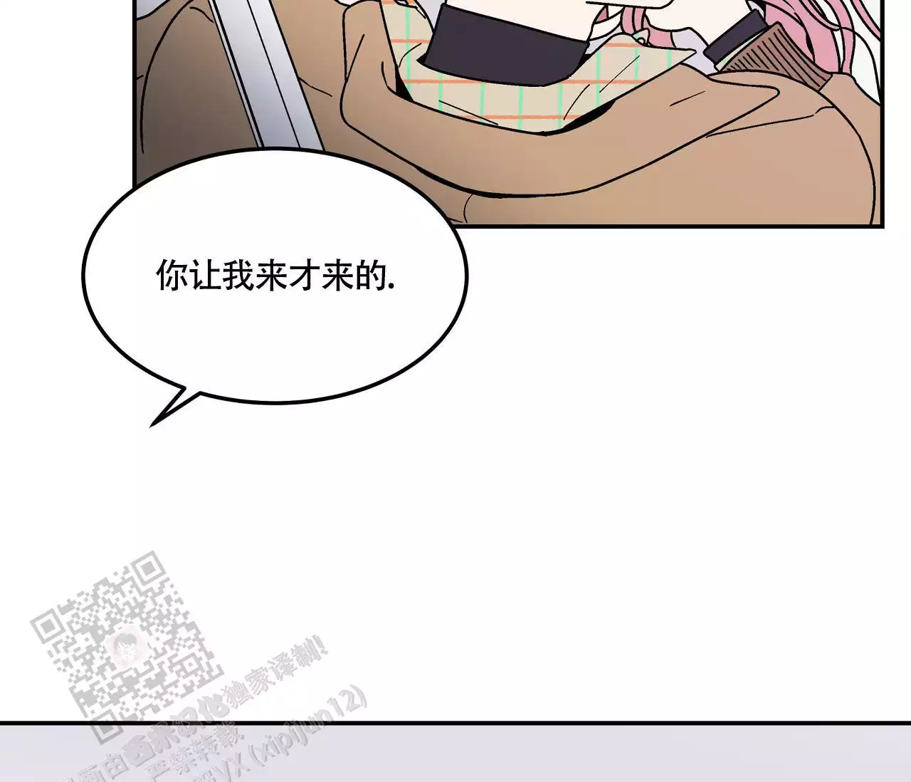 《狗子的春天》漫画最新章节第8话免费下拉式在线观看章节第【13】张图片