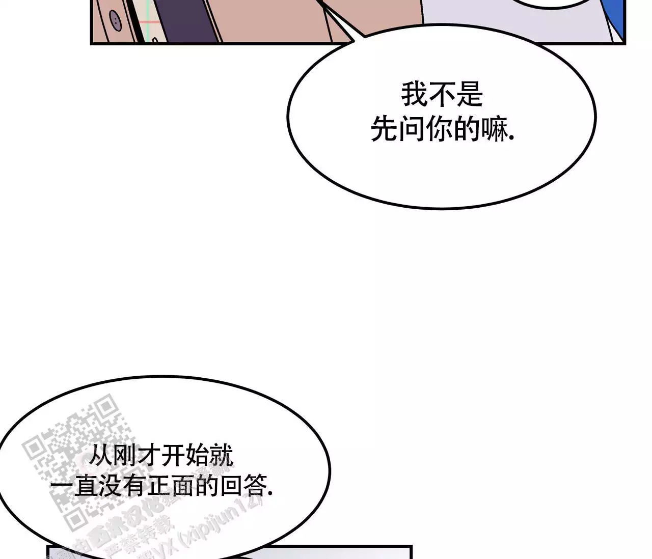 《狗子的春天》漫画最新章节第8话免费下拉式在线观看章节第【65】张图片