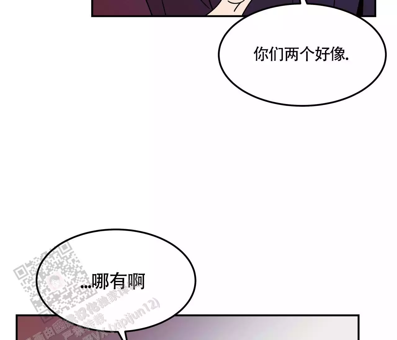 《狗子的春天》漫画最新章节第9话免费下拉式在线观看章节第【69】张图片