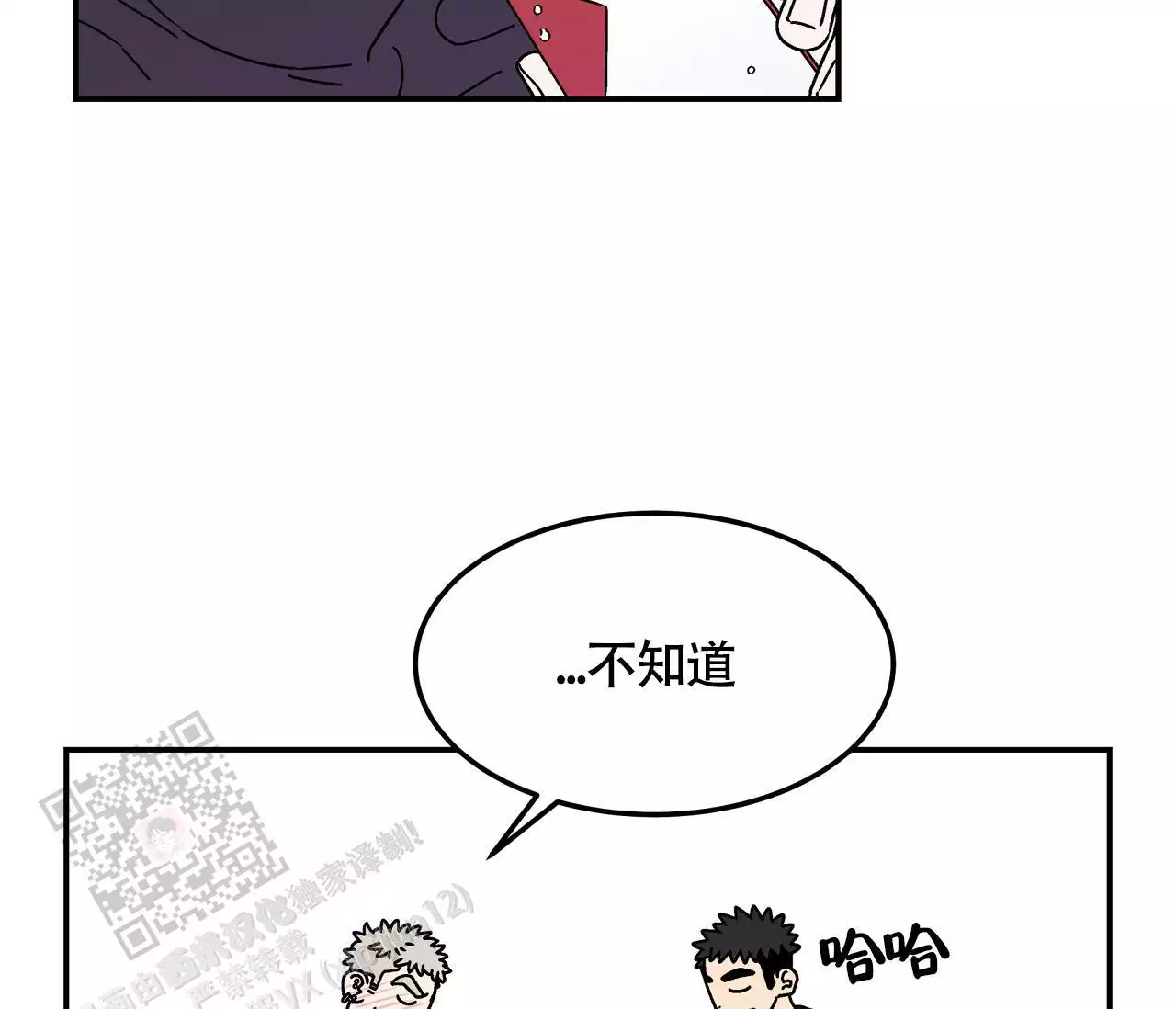 《狗子的春天》漫画最新章节第9话免费下拉式在线观看章节第【43】张图片