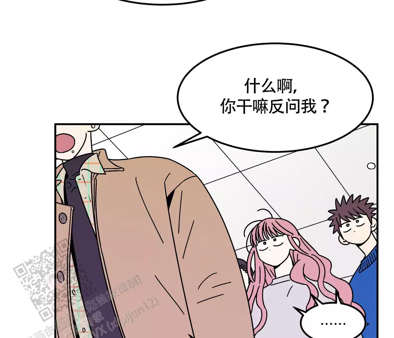 《狗子的春天》漫画最新章节第8话免费下拉式在线观看章节第【63】张图片