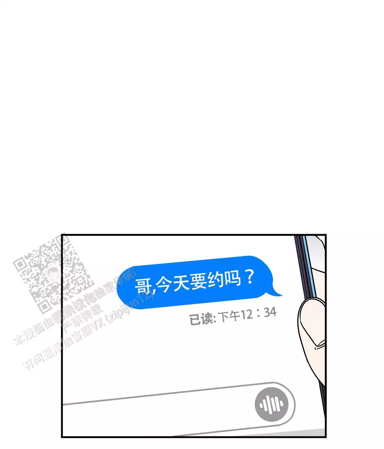 《狗子的春天》漫画最新章节第6话免费下拉式在线观看章节第【75】张图片