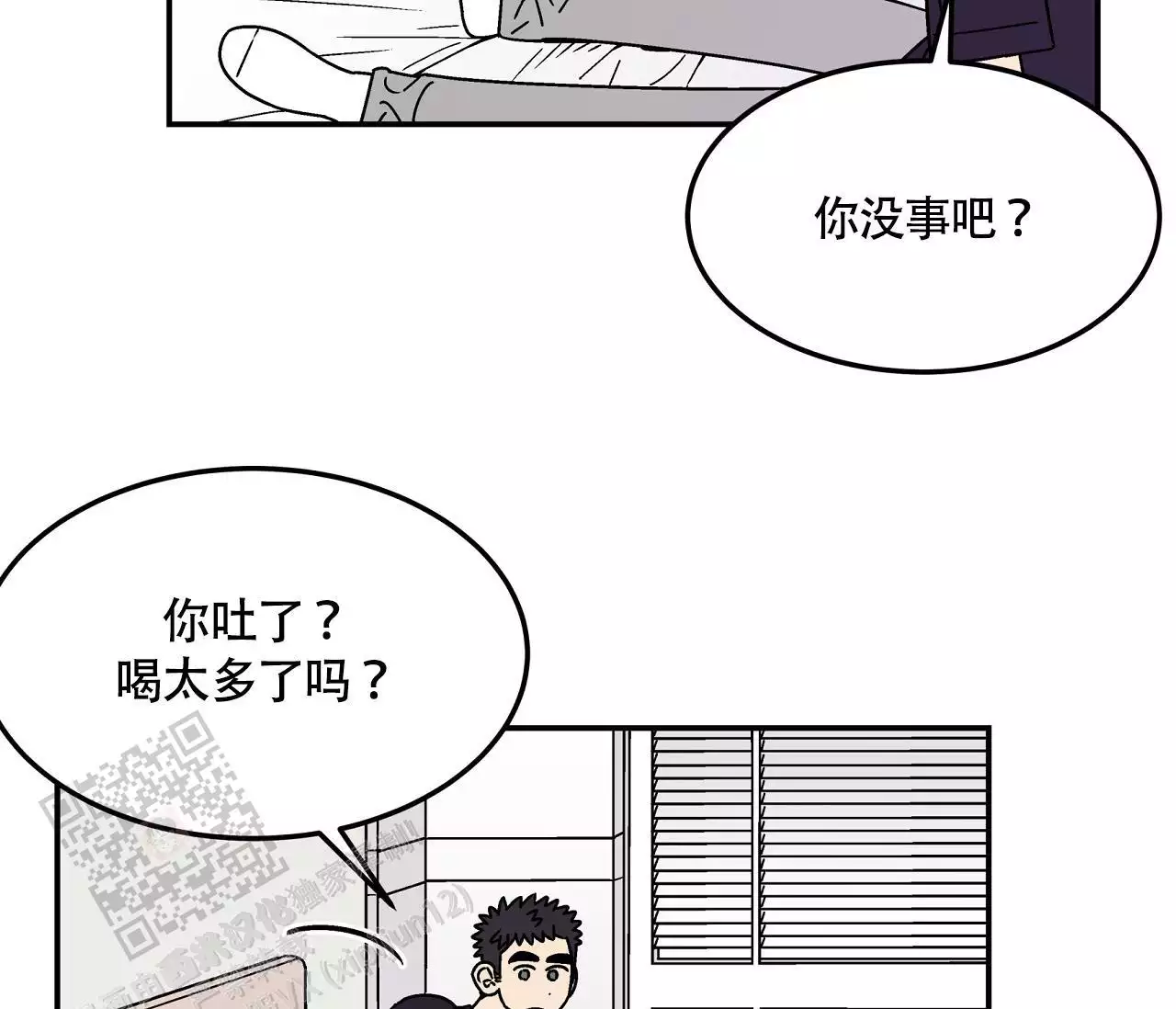 《狗子的春天》漫画最新章节第10话免费下拉式在线观看章节第【17】张图片