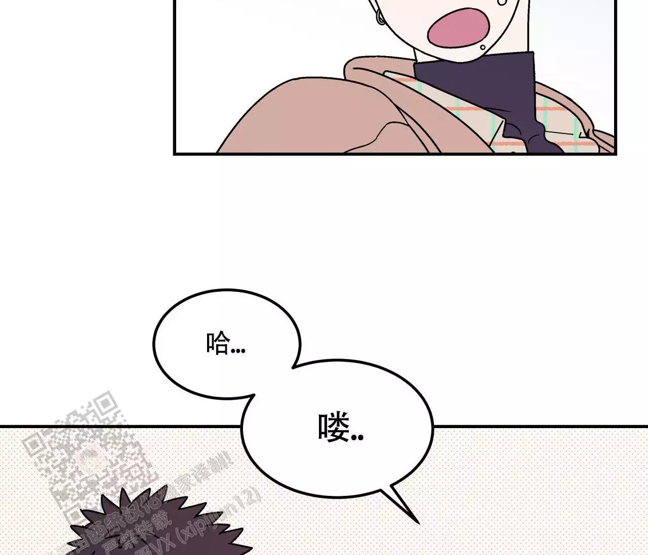 《狗子的春天》漫画最新章节第8话免费下拉式在线观看章节第【43】张图片