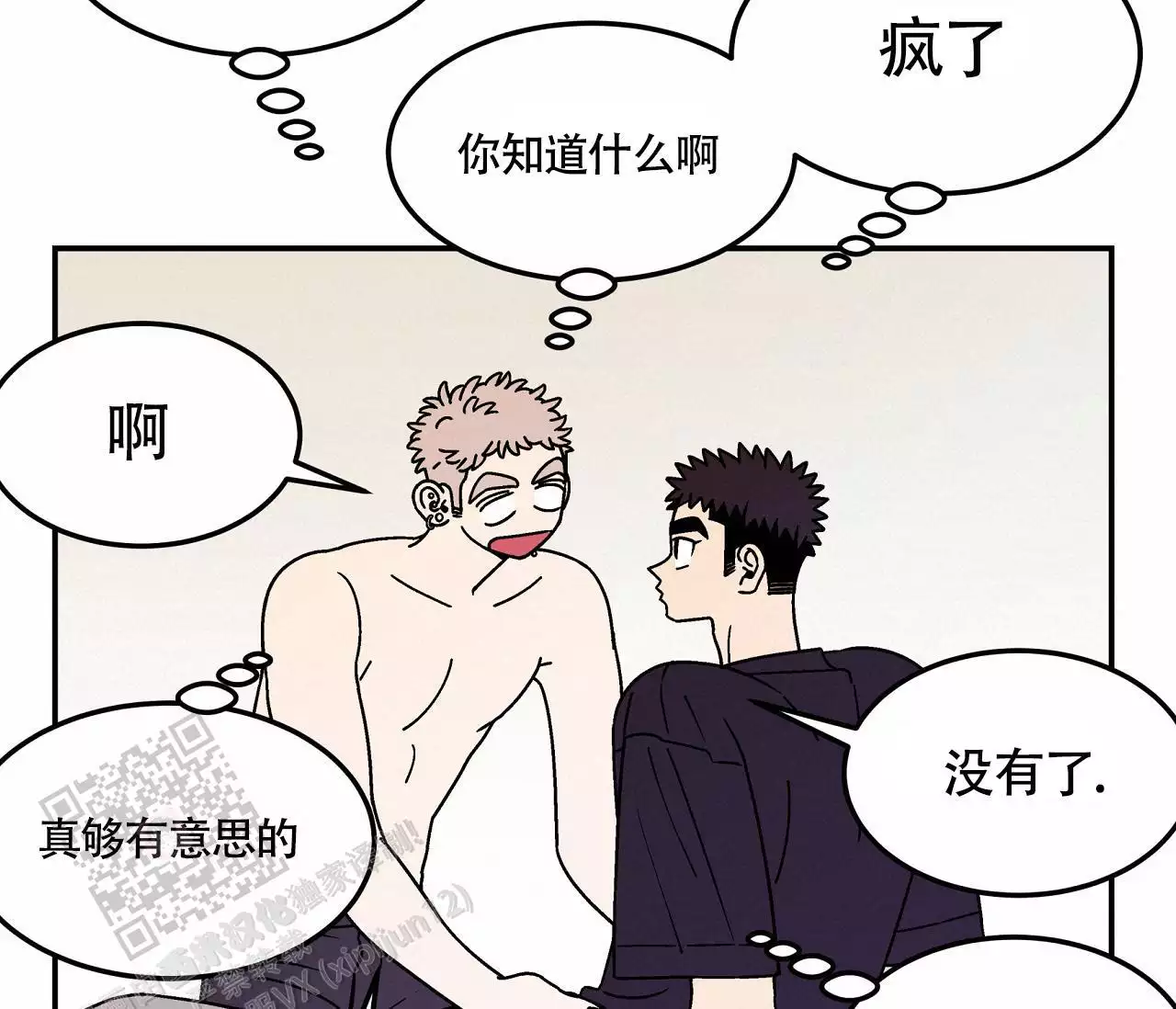 《狗子的春天》漫画最新章节第10话免费下拉式在线观看章节第【27】张图片