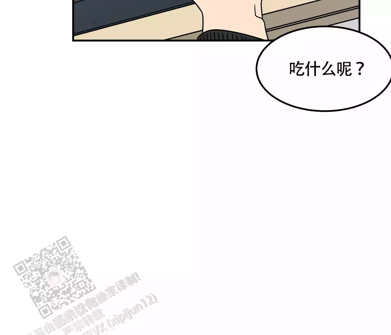 《狗子的春天》漫画最新章节第6话免费下拉式在线观看章节第【73】张图片