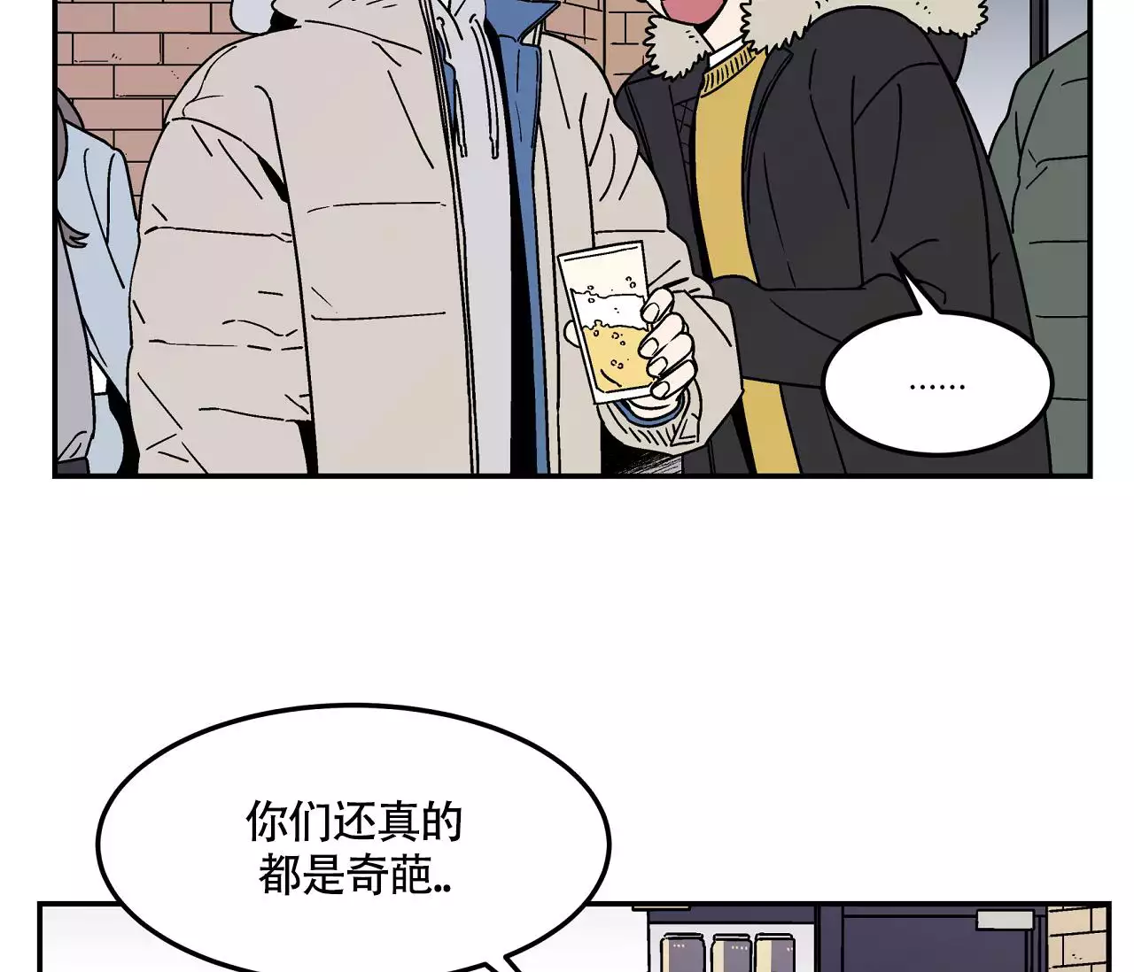 《狗子的春天》漫画最新章节第3话免费下拉式在线观看章节第【75】张图片