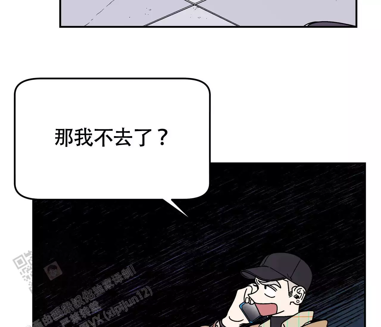 《狗子的春天》漫画最新章节第7话免费下拉式在线观看章节第【93】张图片