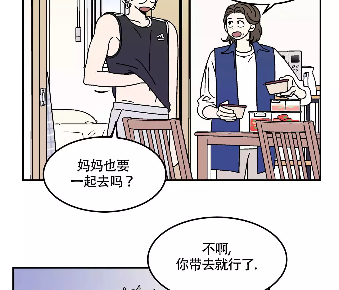 《狗子的春天》漫画最新章节第1话免费下拉式在线观看章节第【69】张图片