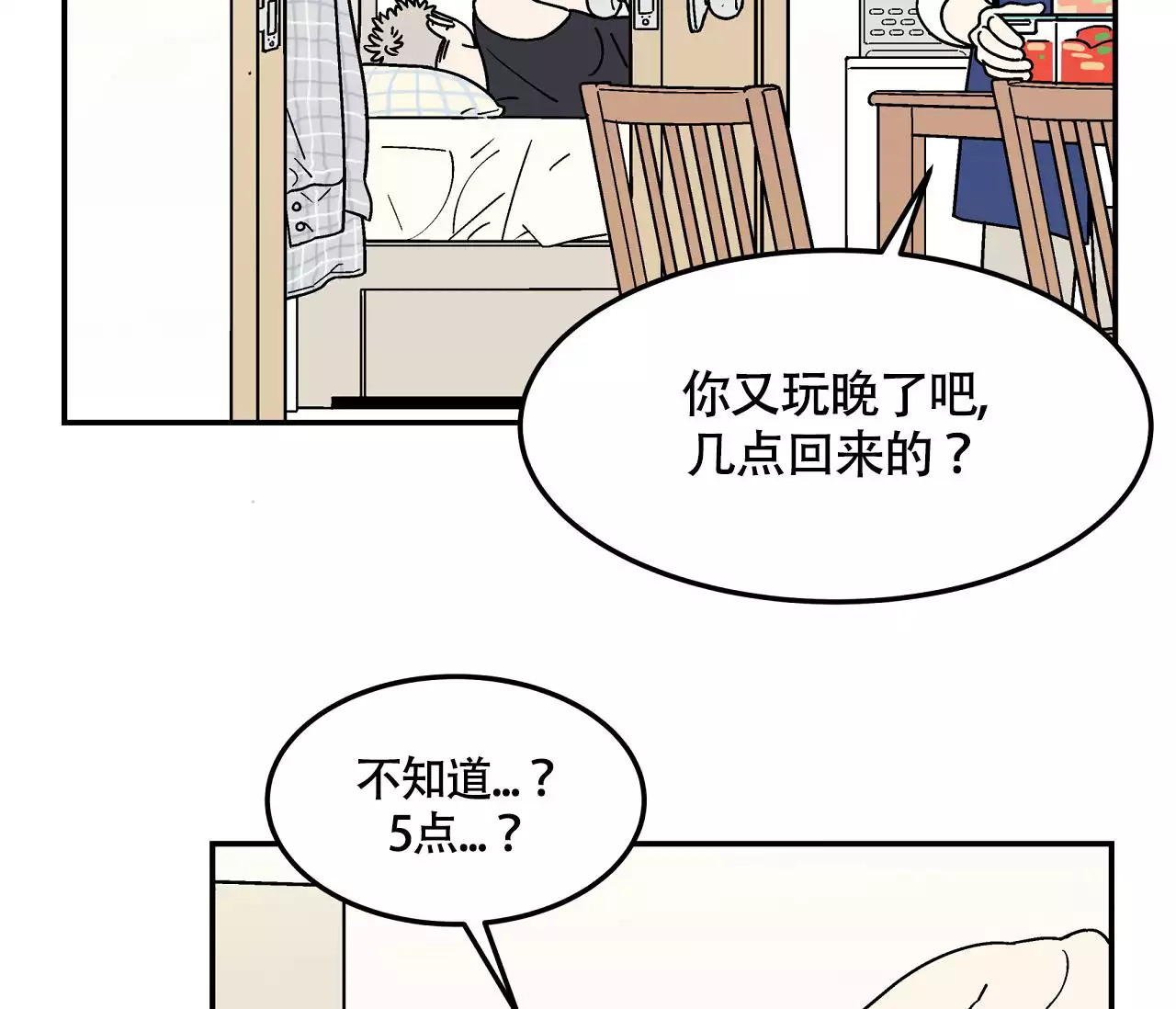 《狗子的春天》漫画最新章节第1话免费下拉式在线观看章节第【59】张图片