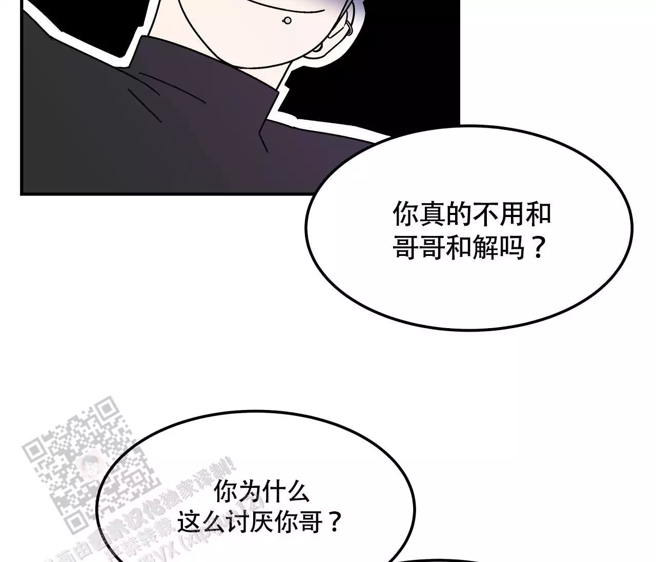 《狗子的春天》漫画最新章节第9话免费下拉式在线观看章节第【89】张图片