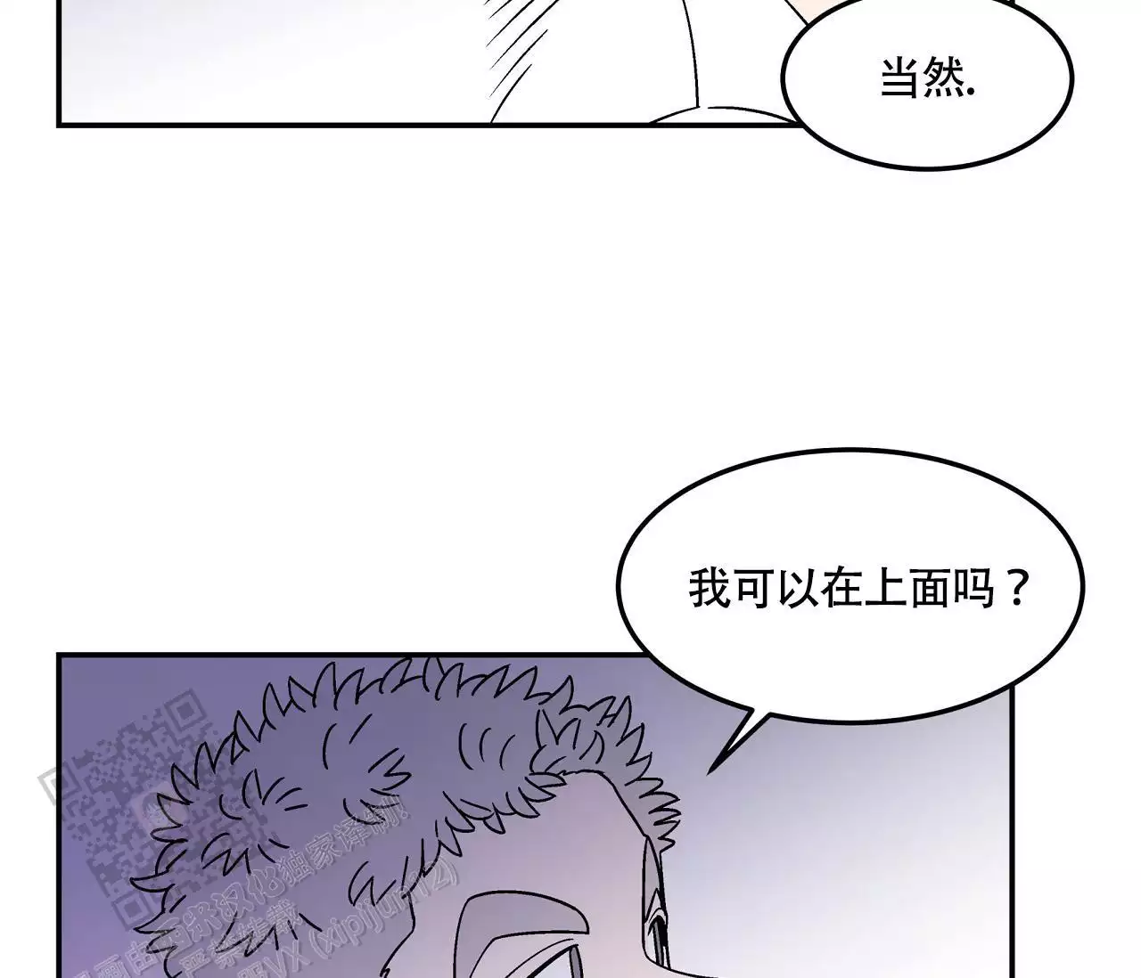 《狗子的春天》漫画最新章节第4话免费下拉式在线观看章节第【55】张图片