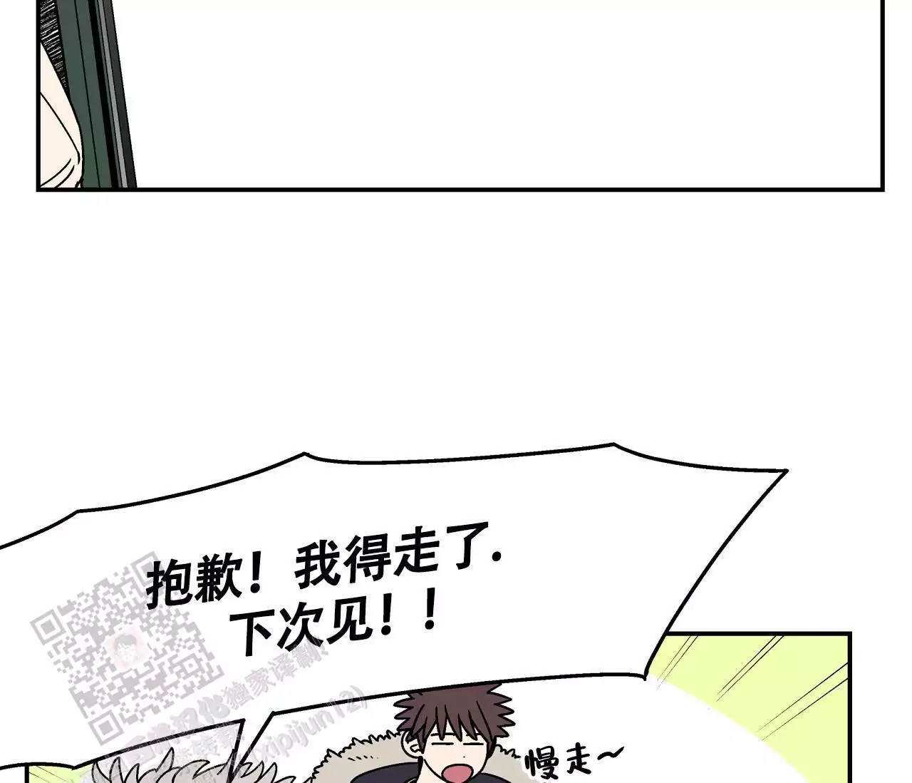 《狗子的春天》漫画最新章节第4话免费下拉式在线观看章节第【15】张图片