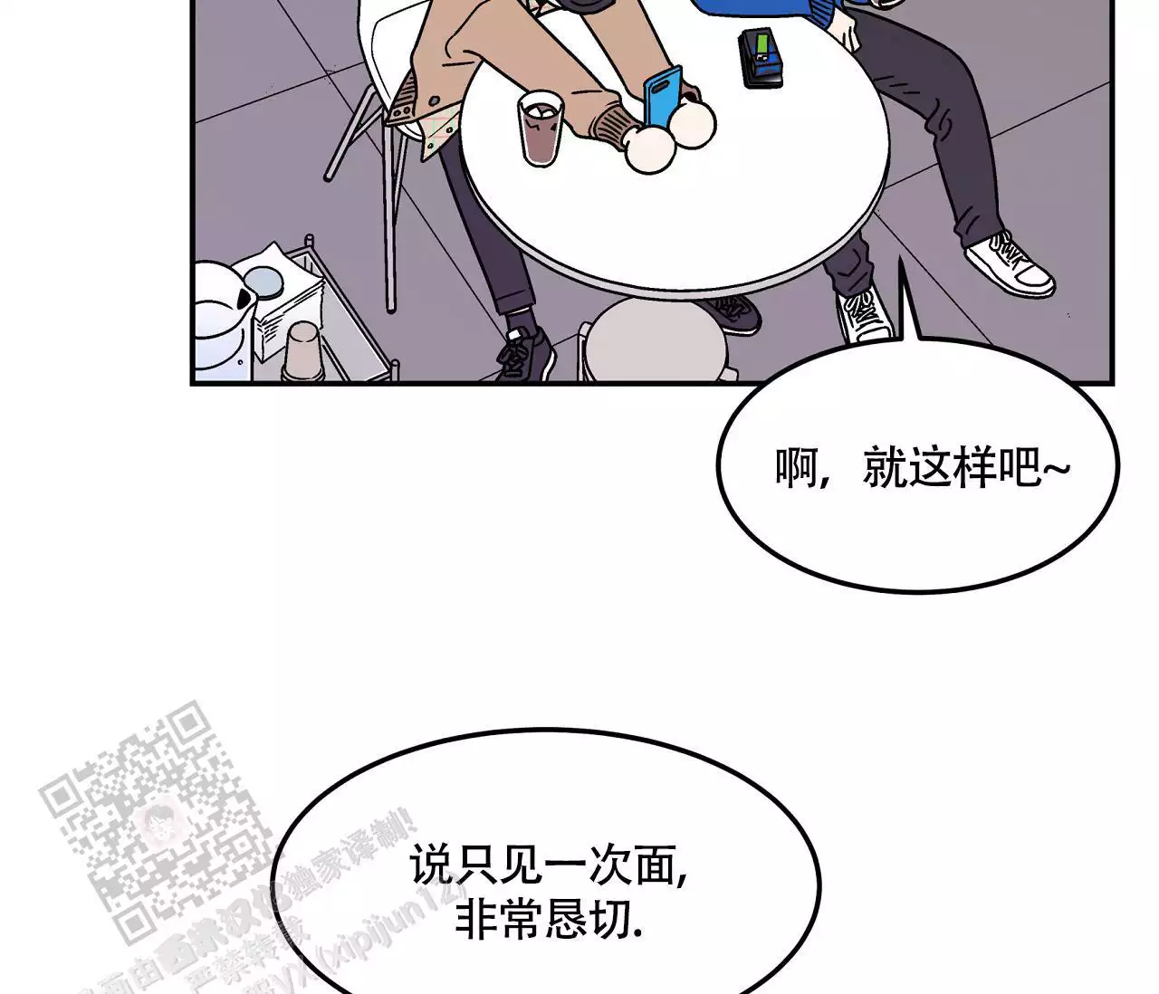 《狗子的春天》漫画最新章节第6话免费下拉式在线观看章节第【31】张图片