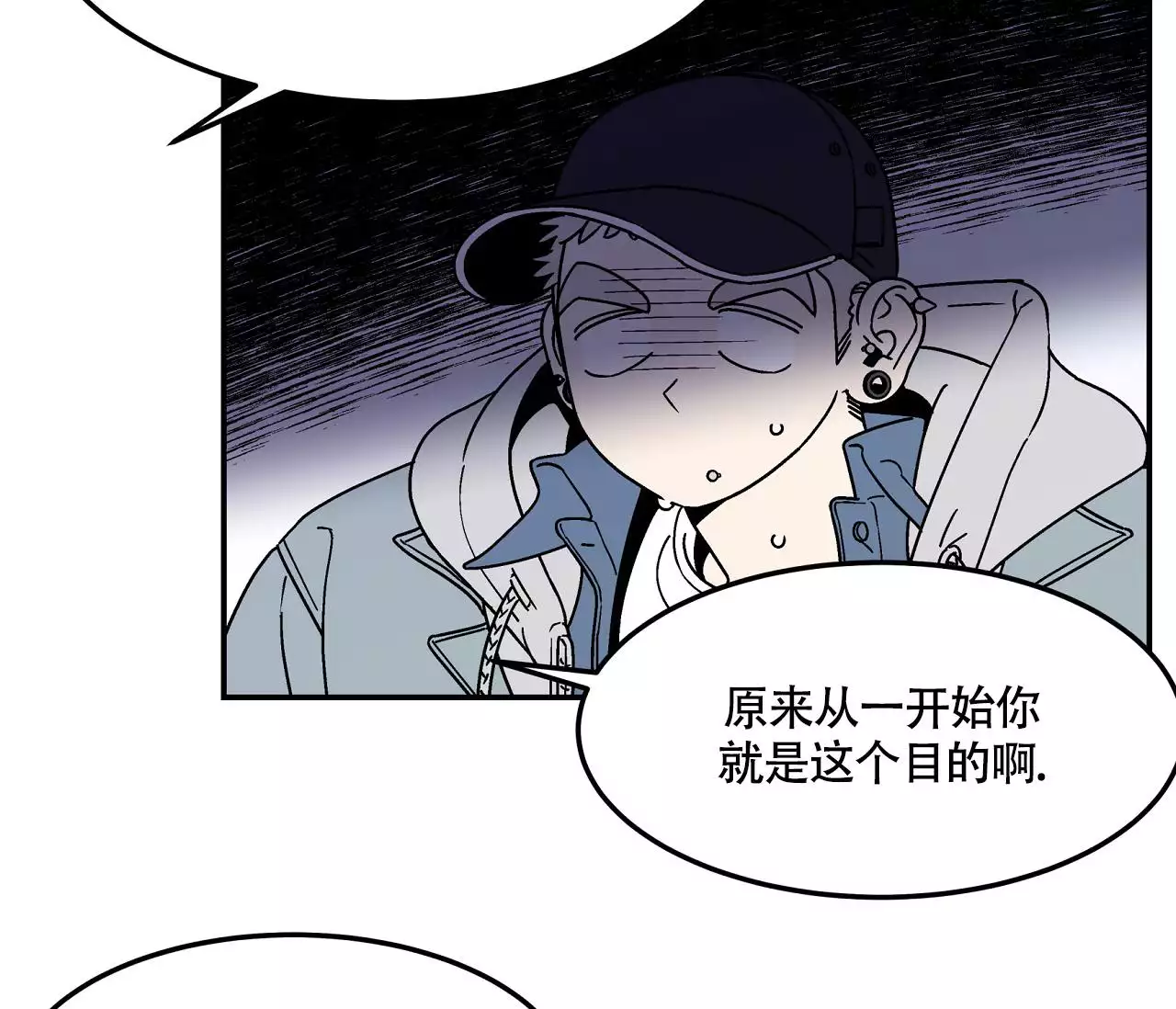 《狗子的春天》漫画最新章节第3话免费下拉式在线观看章节第【21】张图片