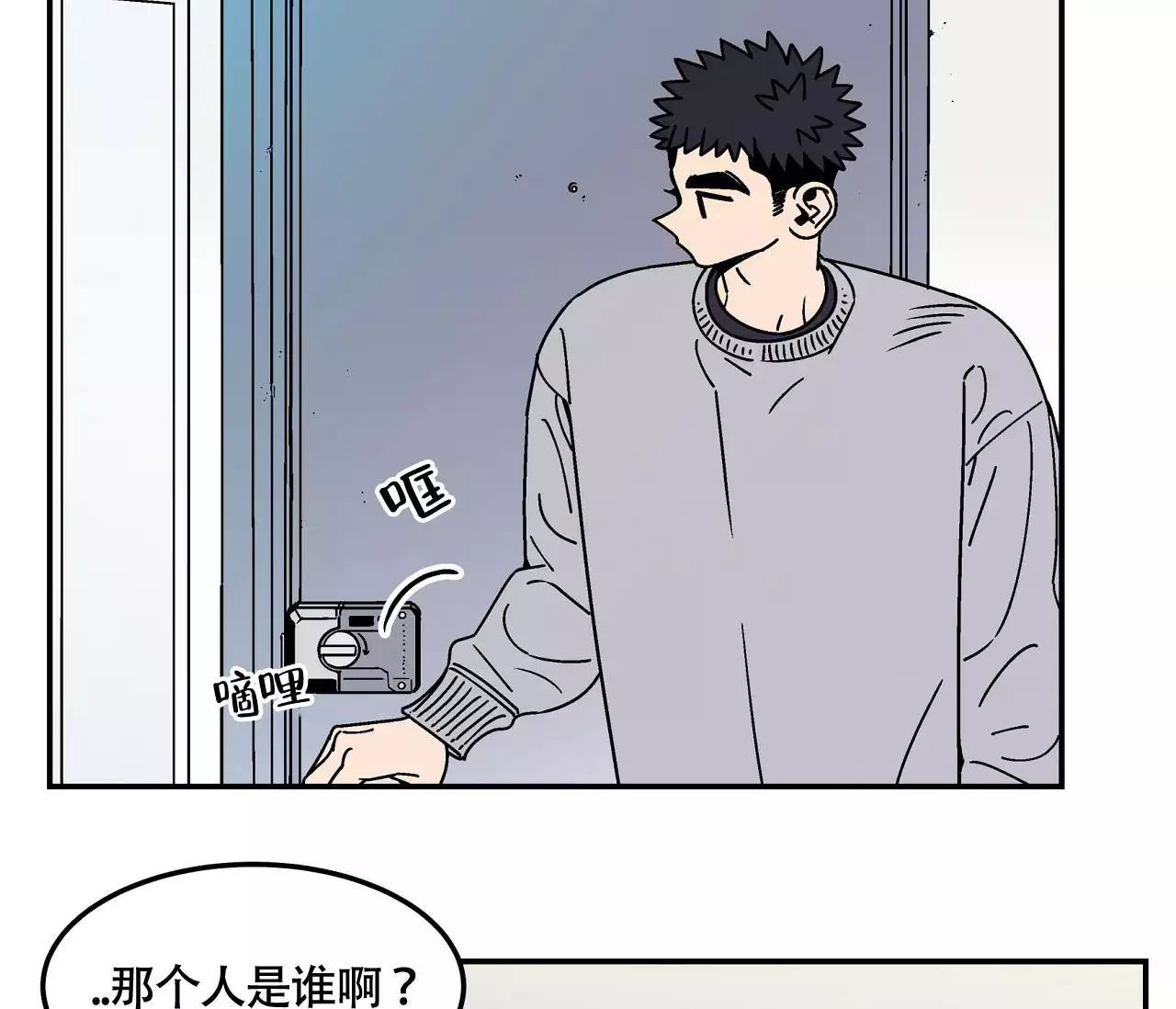 《狗子的春天》漫画最新章节第1话免费下拉式在线观看章节第【105】张图片