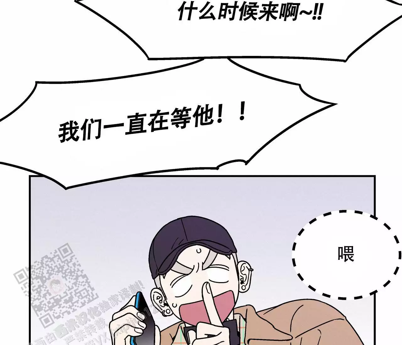 《狗子的春天》漫画最新章节第7话免费下拉式在线观看章节第【61】张图片