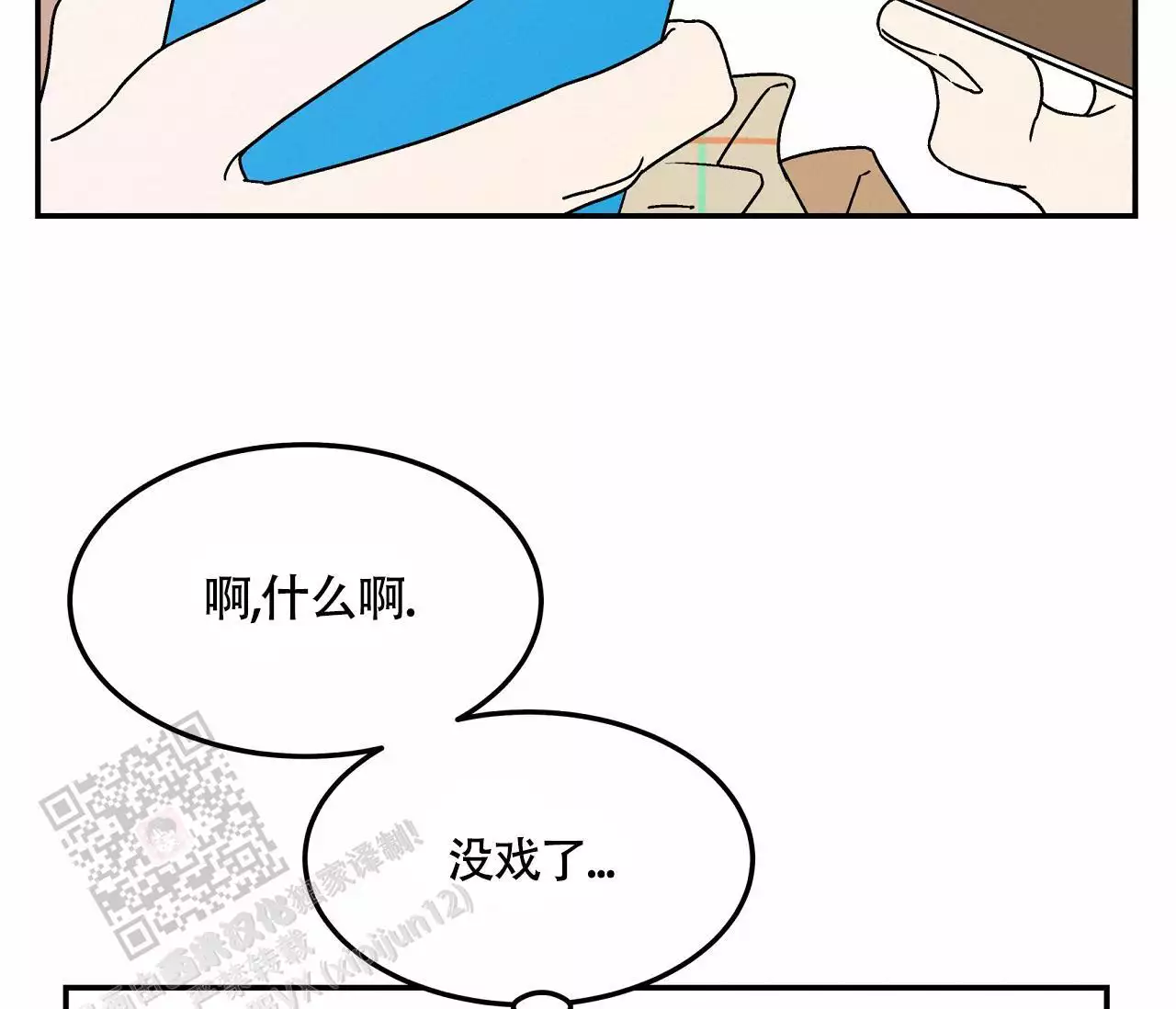 《狗子的春天》漫画最新章节第7话免费下拉式在线观看章节第【23】张图片