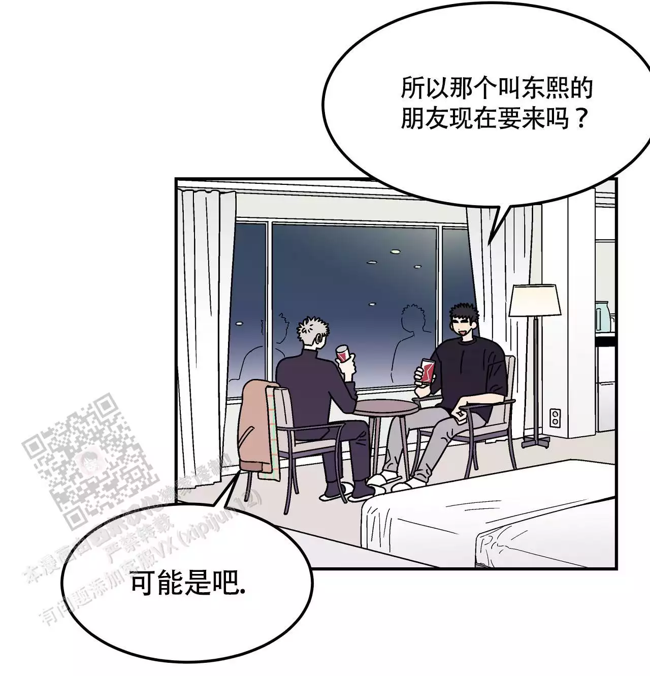 《狗子的春天》漫画最新章节第9话免费下拉式在线观看章节第【25】张图片