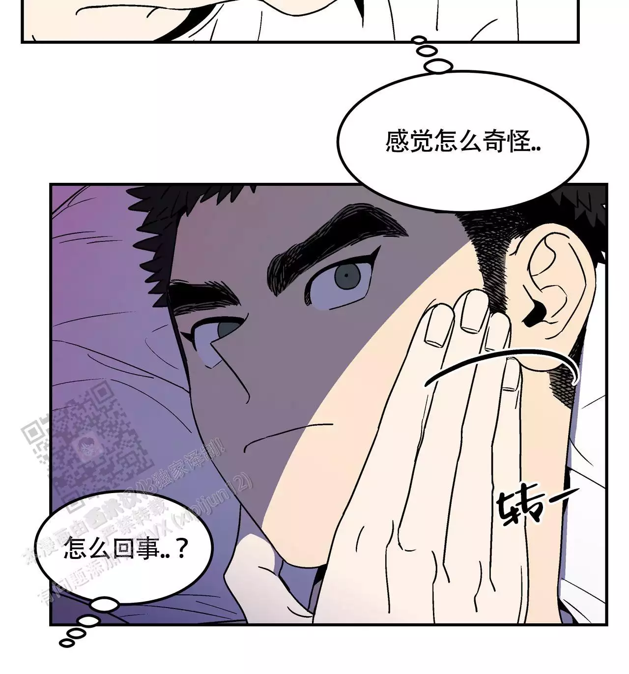 《狗子的春天》漫画最新章节第4话免费下拉式在线观看章节第【69】张图片