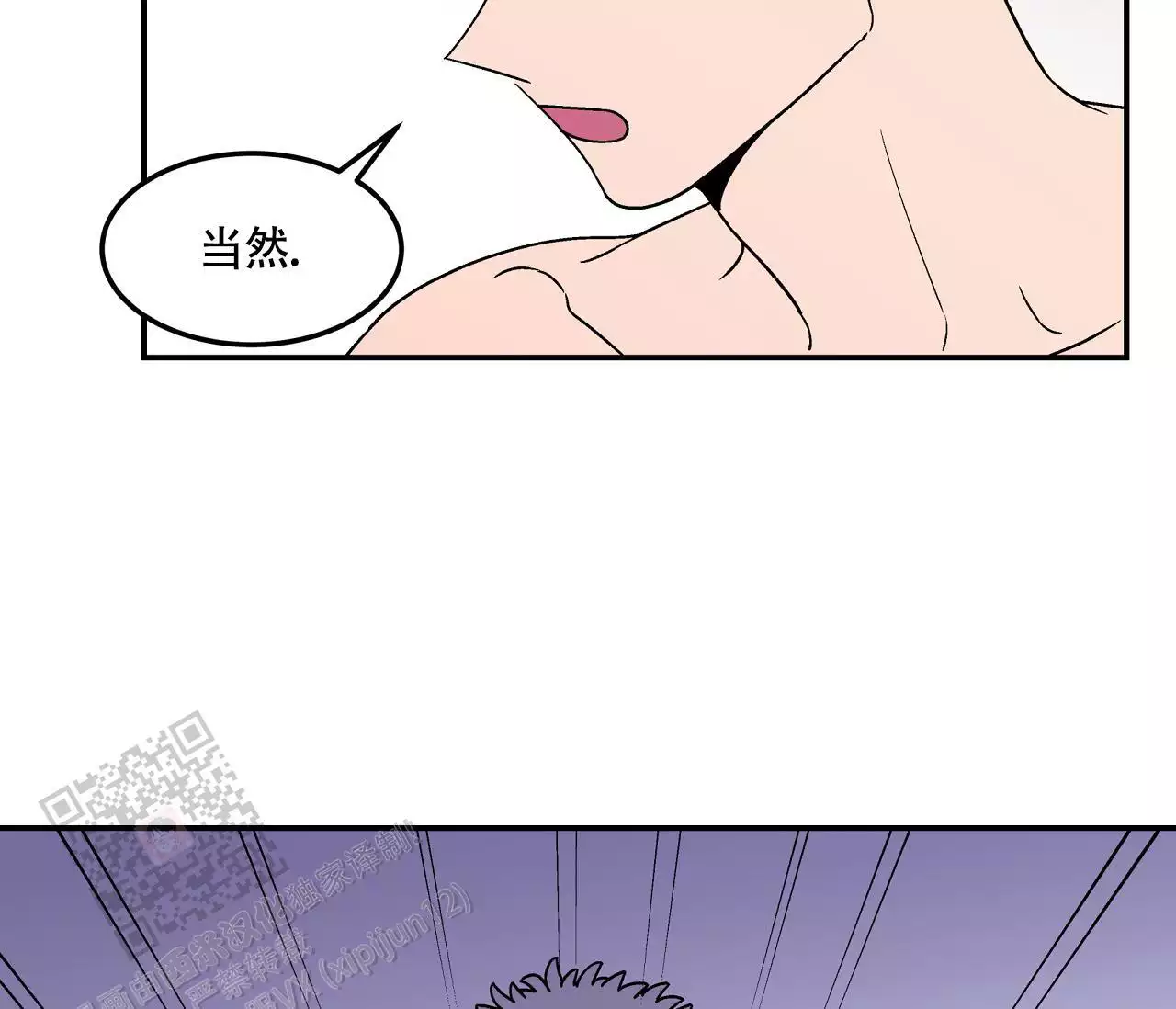 《狗子的春天》漫画最新章节第4话免费下拉式在线观看章节第【59】张图片