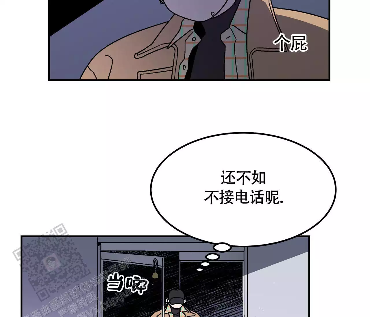 《狗子的春天》漫画最新章节第8话免费下拉式在线观看章节第【31】张图片