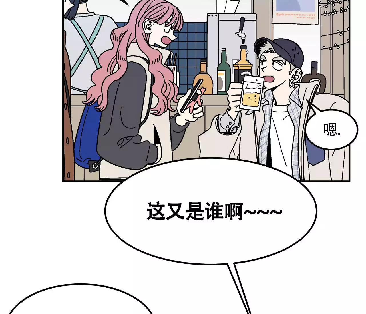 《狗子的春天》漫画最新章节第1话免费下拉式在线观看章节第【33】张图片