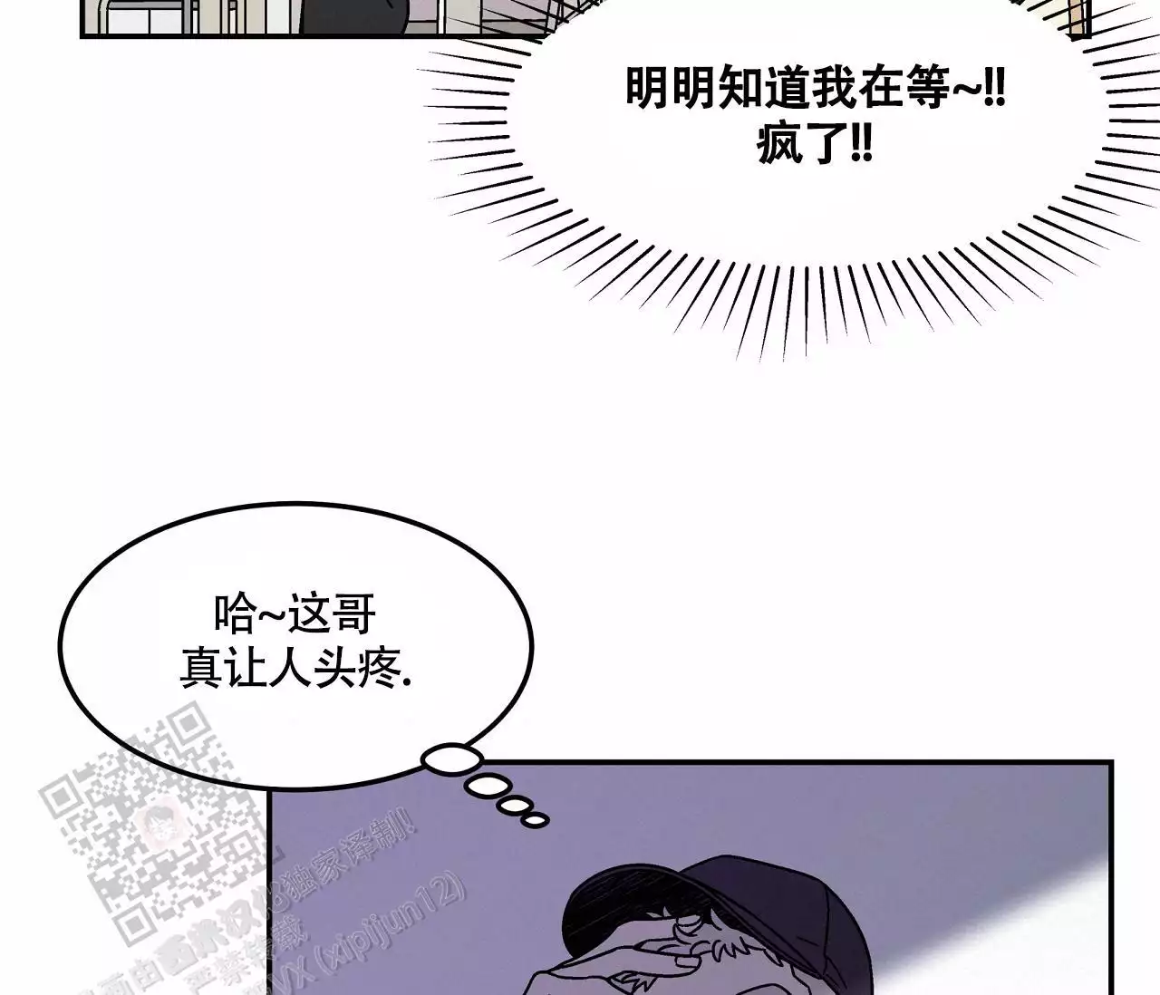 《狗子的春天》漫画最新章节第6话免费下拉式在线观看章节第【83】张图片