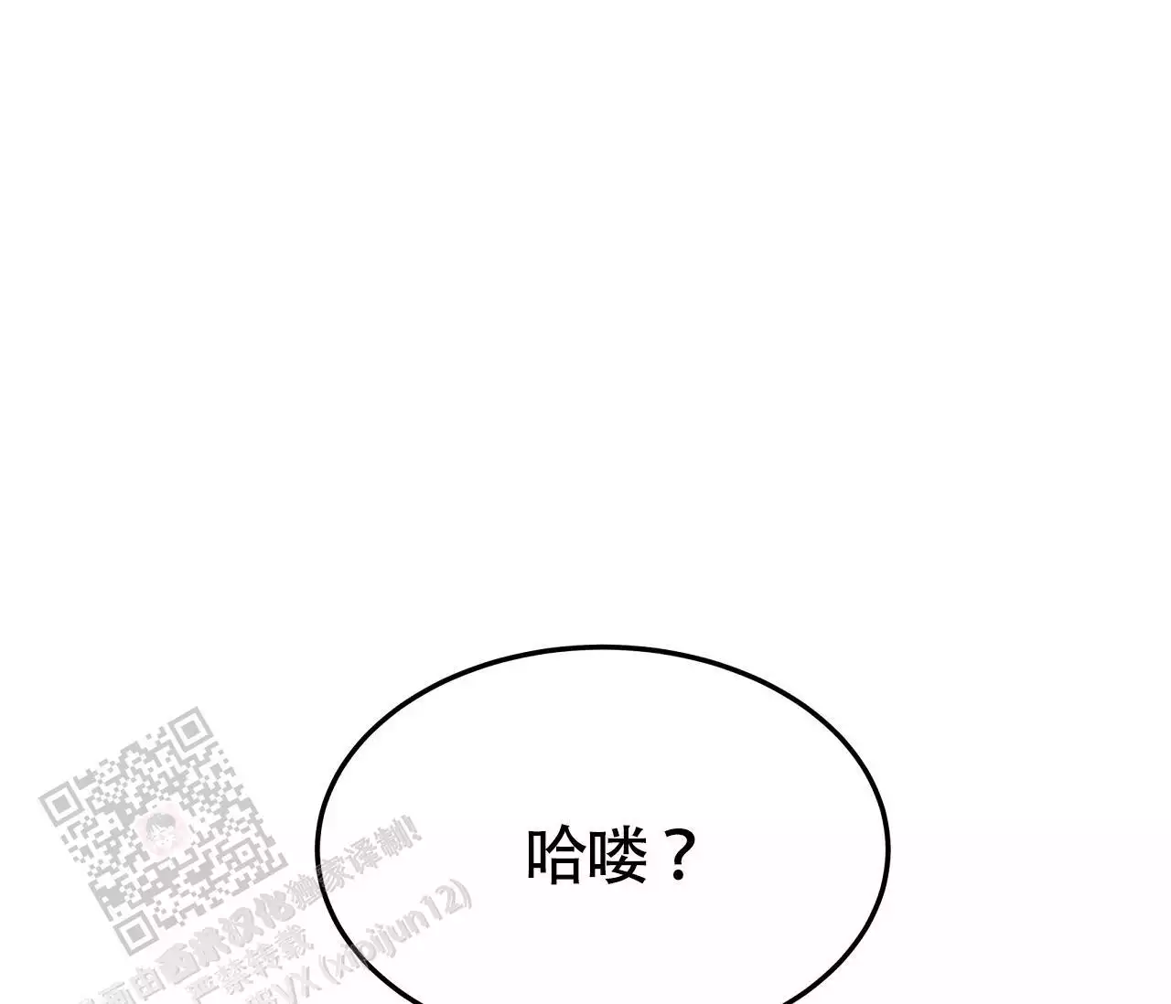 《狗子的春天》漫画最新章节第8话免费下拉式在线观看章节第【35】张图片