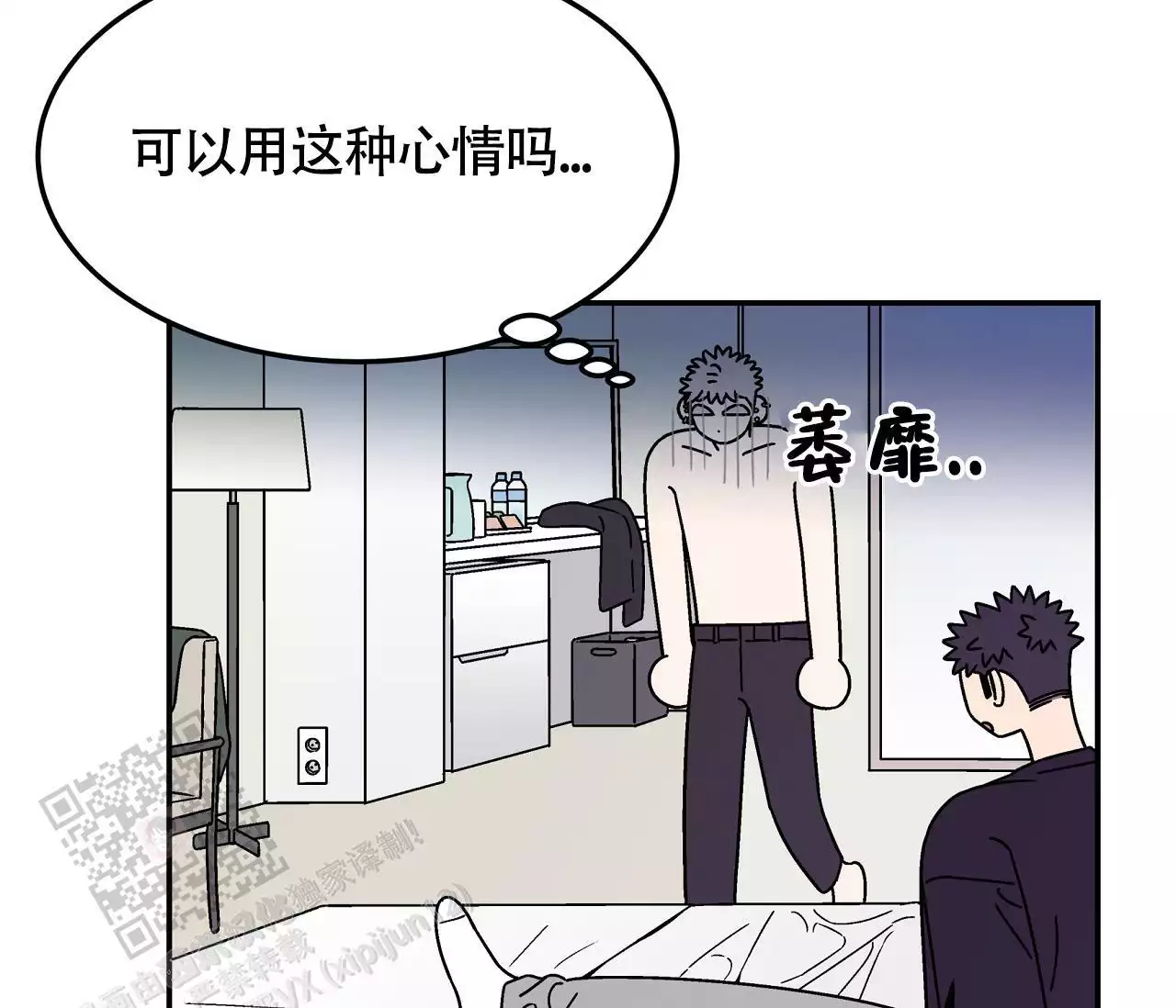 《狗子的春天》漫画最新章节第10话免费下拉式在线观看章节第【15】张图片