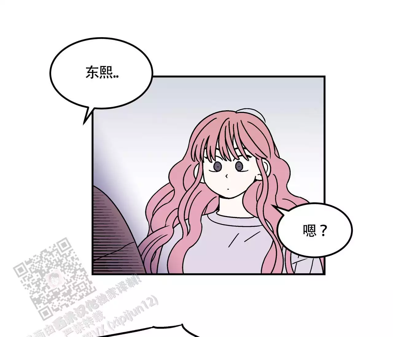 《狗子的春天》漫画最新章节第8话免费下拉式在线观看章节第【1】张图片