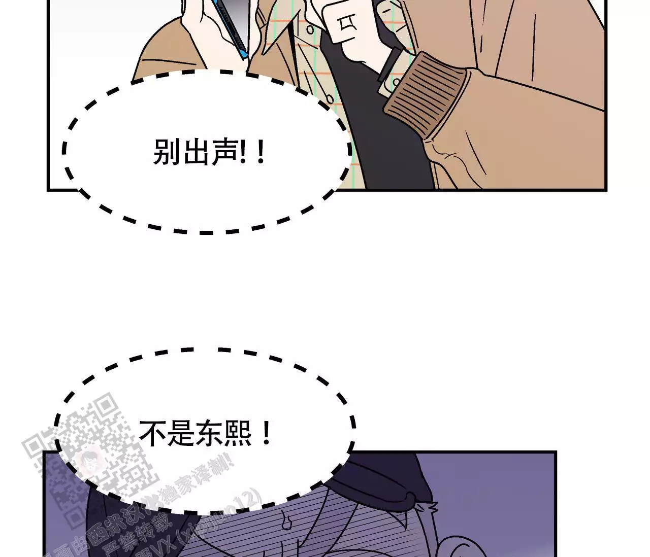 《狗子的春天》漫画最新章节第7话免费下拉式在线观看章节第【63】张图片