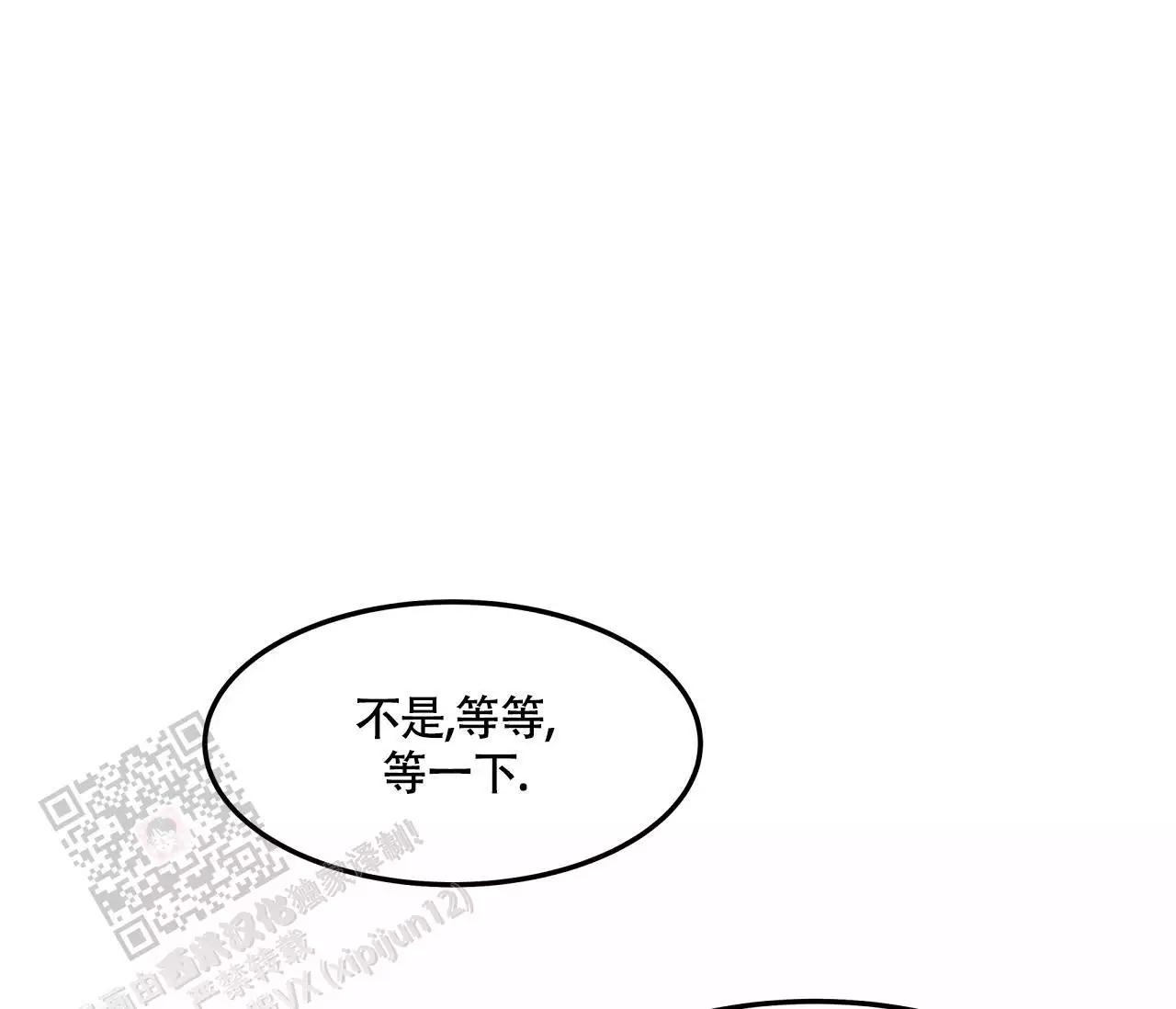 《狗子的春天》漫画最新章节第5话免费下拉式在线观看章节第【1】张图片