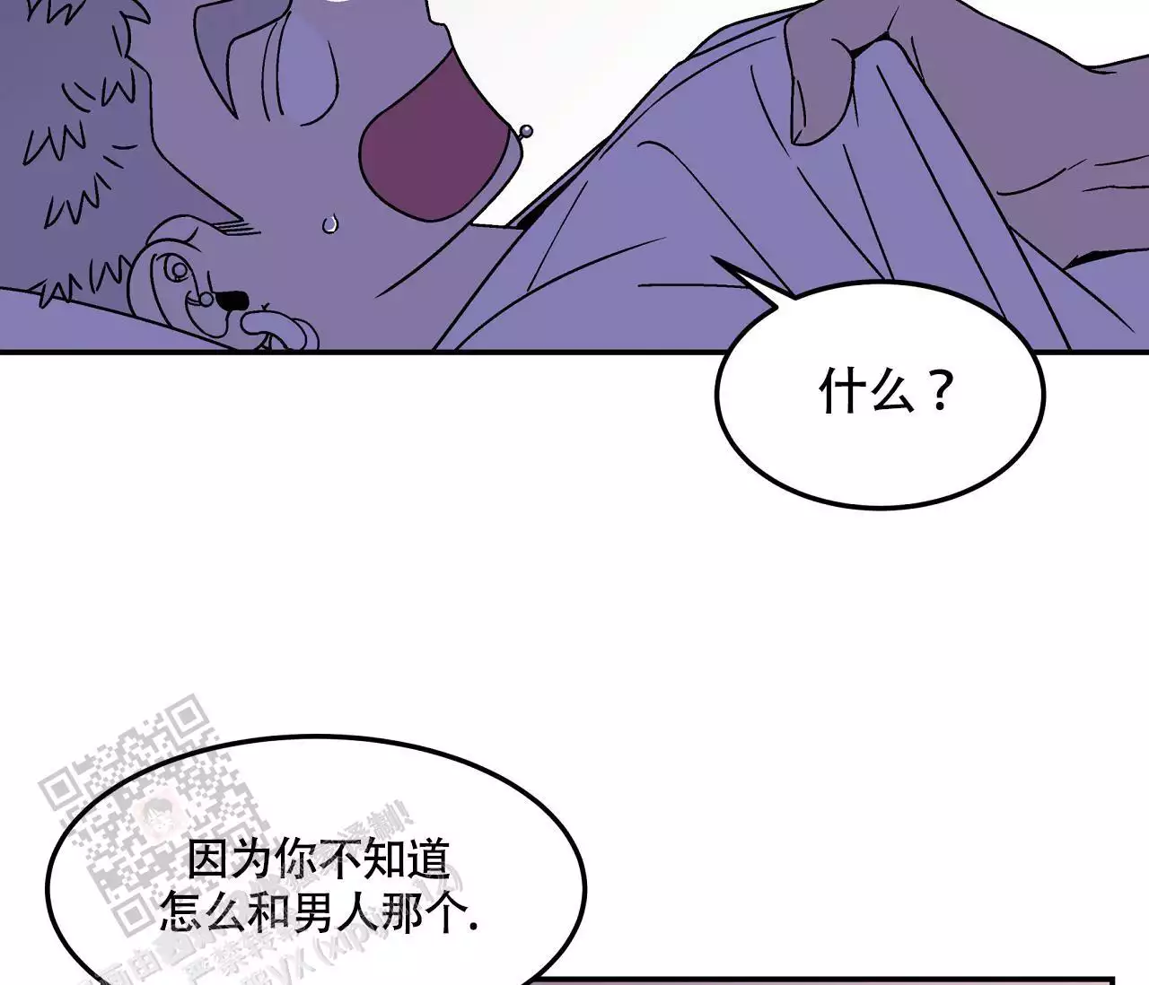 《狗子的春天》漫画最新章节第4话免费下拉式在线观看章节第【83】张图片