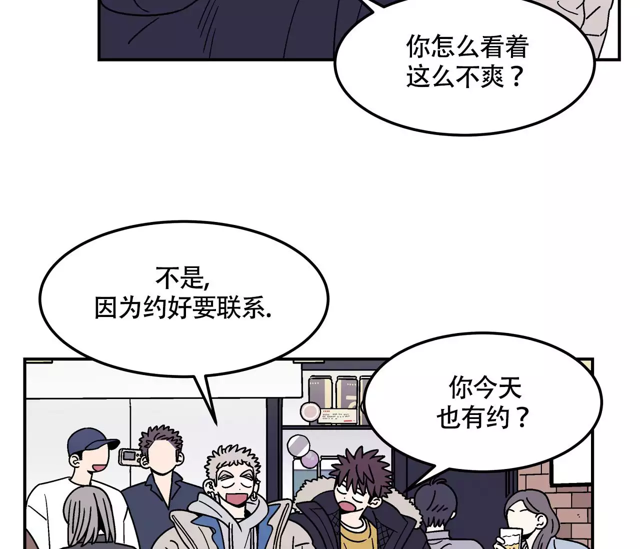 《狗子的春天》漫画最新章节第3话免费下拉式在线观看章节第【43】张图片