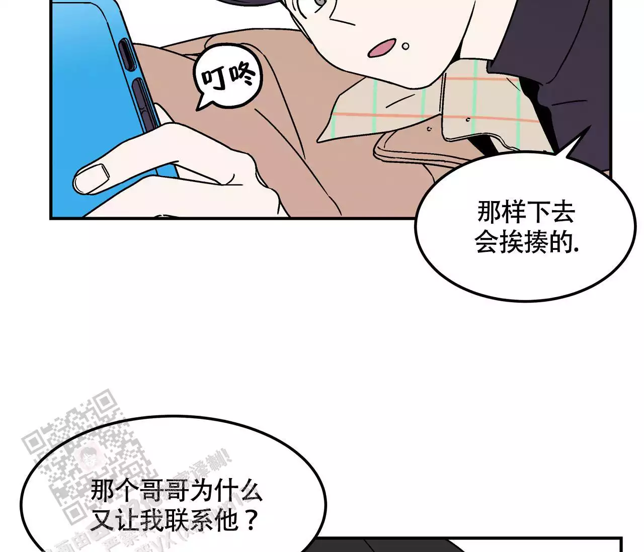 《狗子的春天》漫画最新章节第6话免费下拉式在线观看章节第【45】张图片