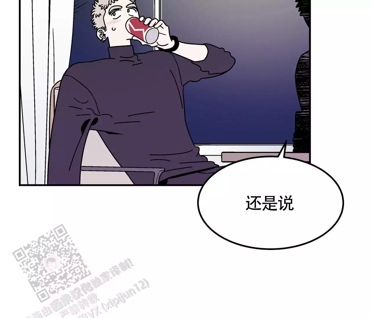 《狗子的春天》漫画最新章节第9话免费下拉式在线观看章节第【37】张图片