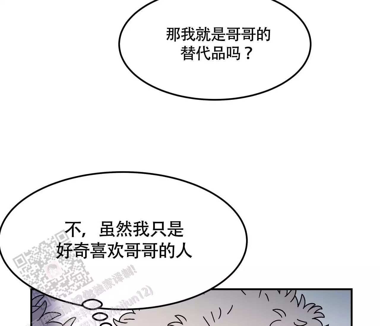 《狗子的春天》漫画最新章节第9话免费下拉式在线观看章节第【99】张图片