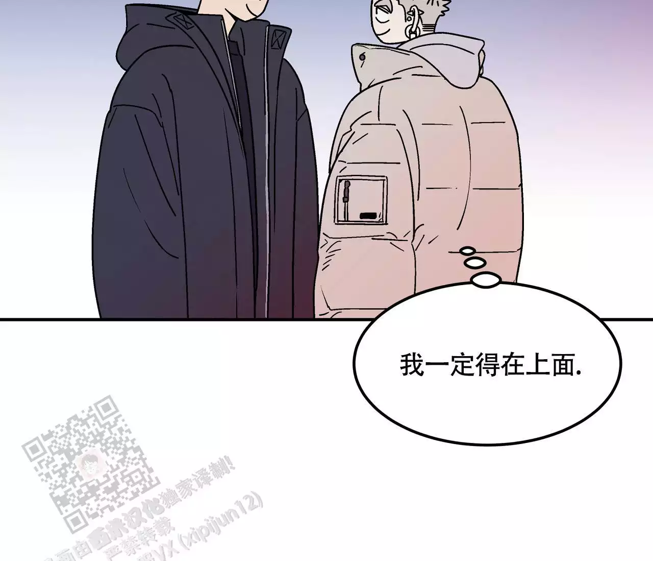 《狗子的春天》漫画最新章节第4话免费下拉式在线观看章节第【43】张图片