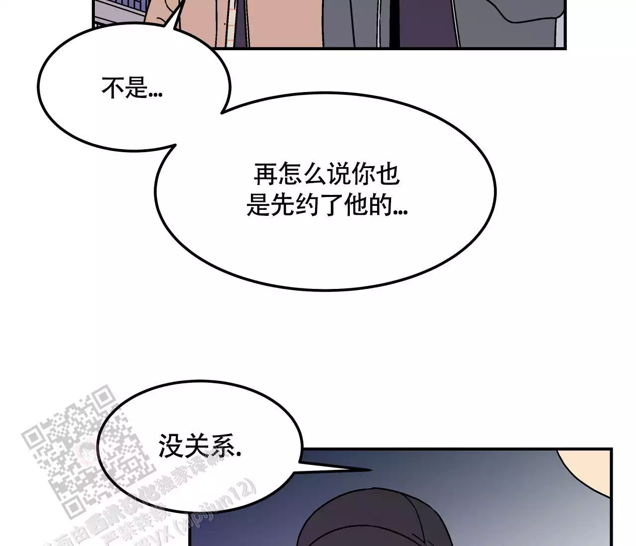 《狗子的春天》漫画最新章节第9话免费下拉式在线观看章节第【9】张图片