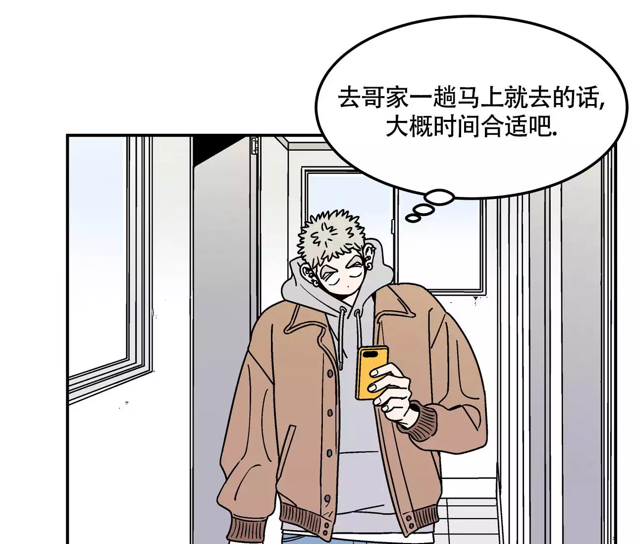 《狗子的春天》漫画最新章节第1话免费下拉式在线观看章节第【81】张图片