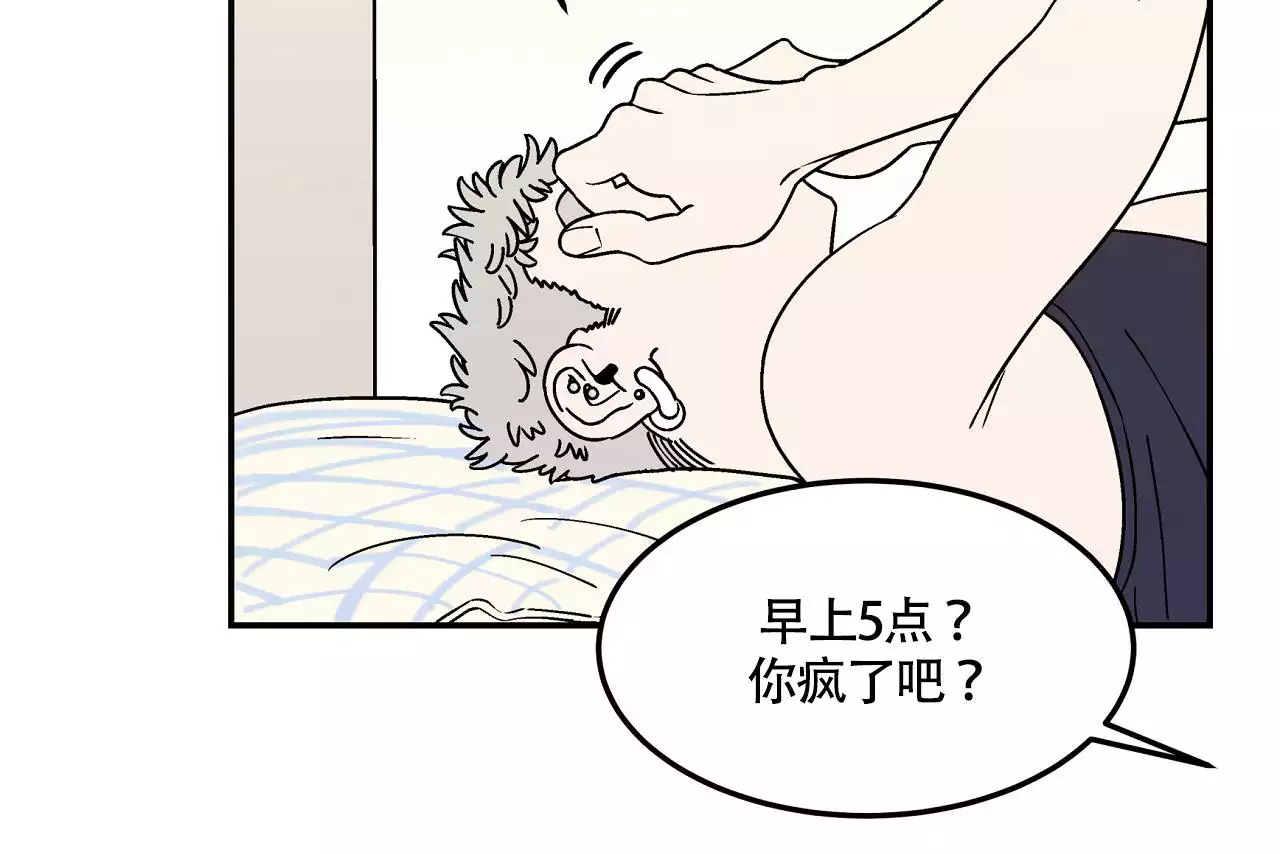 《狗子的春天》漫画最新章节第1话免费下拉式在线观看章节第【61】张图片