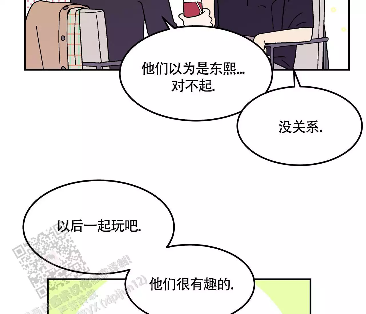 《狗子的春天》漫画最新章节第9话免费下拉式在线观看章节第【29】张图片