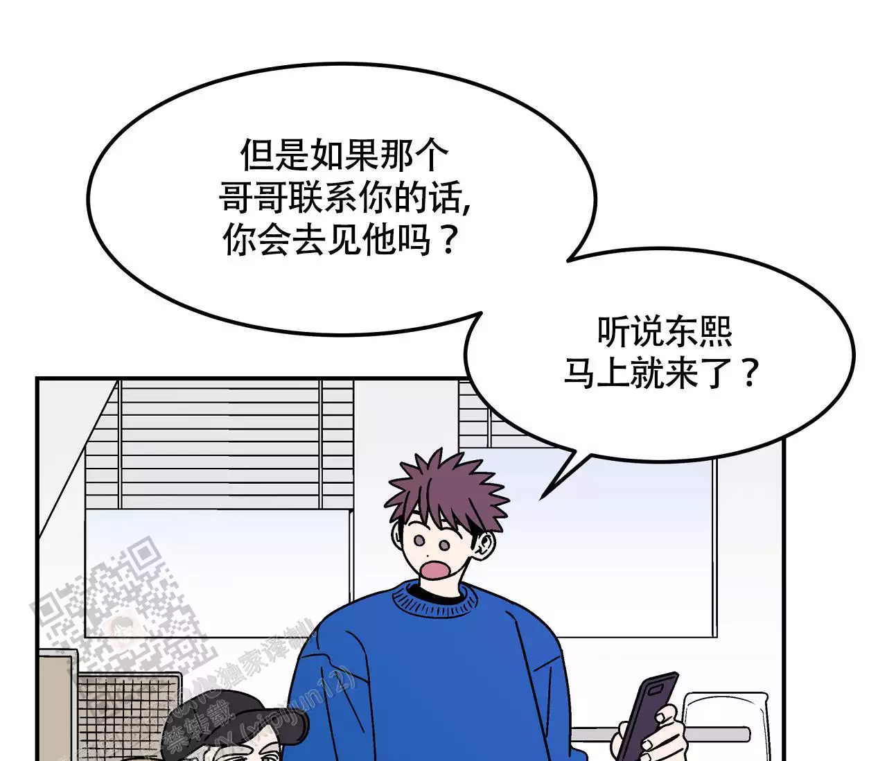 《狗子的春天》漫画最新章节第6话免费下拉式在线观看章节第【95】张图片