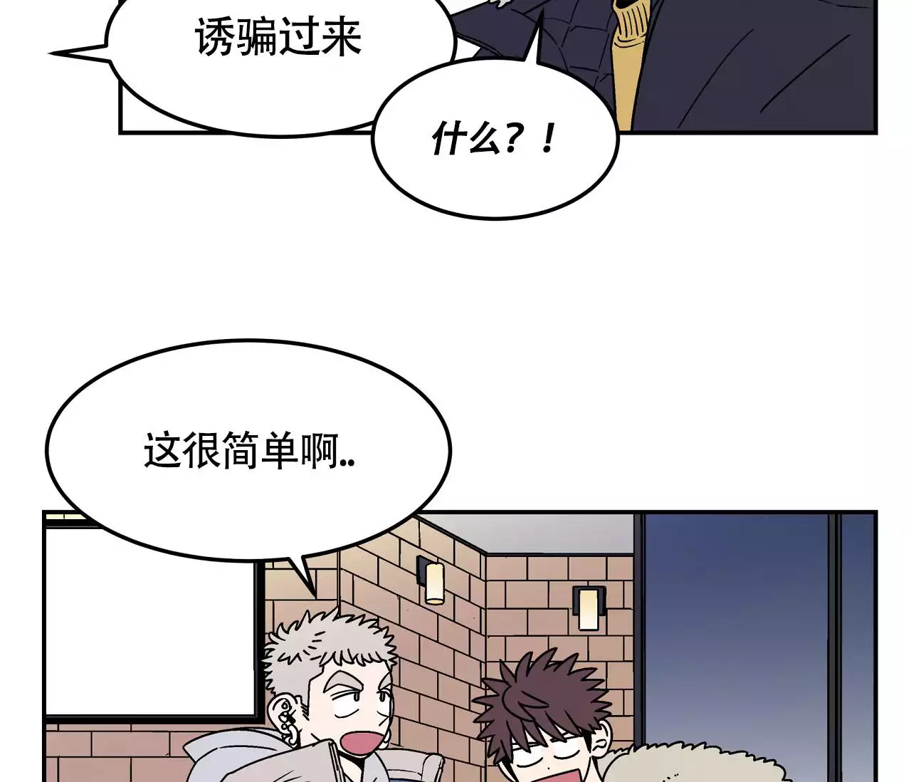 《狗子的春天》漫画最新章节第3话免费下拉式在线观看章节第【73】张图片