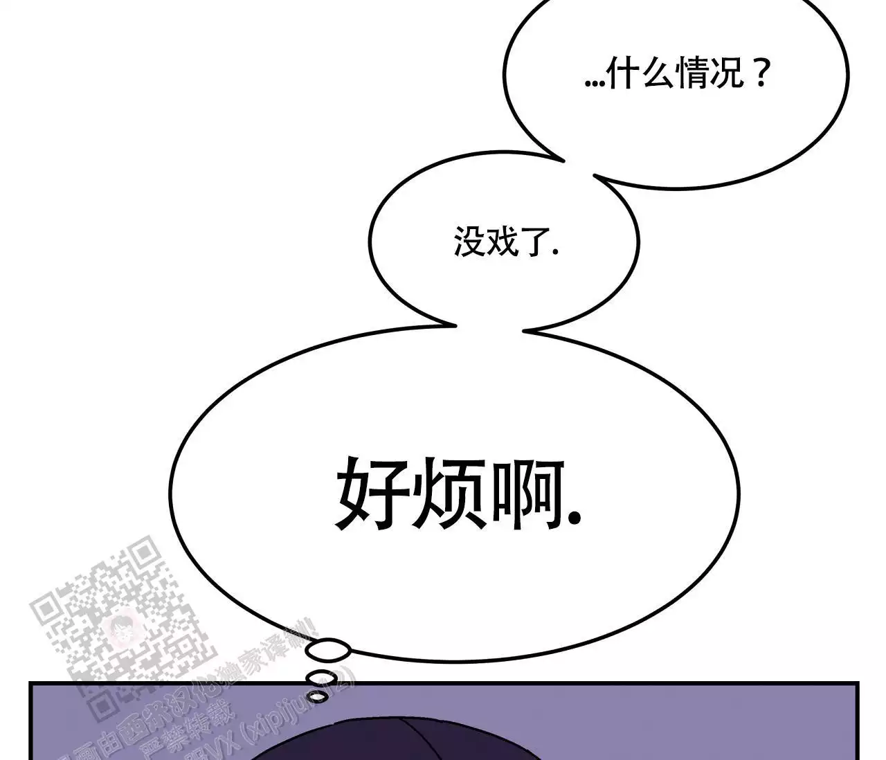 《狗子的春天》漫画最新章节第7话免费下拉式在线观看章节第【27】张图片