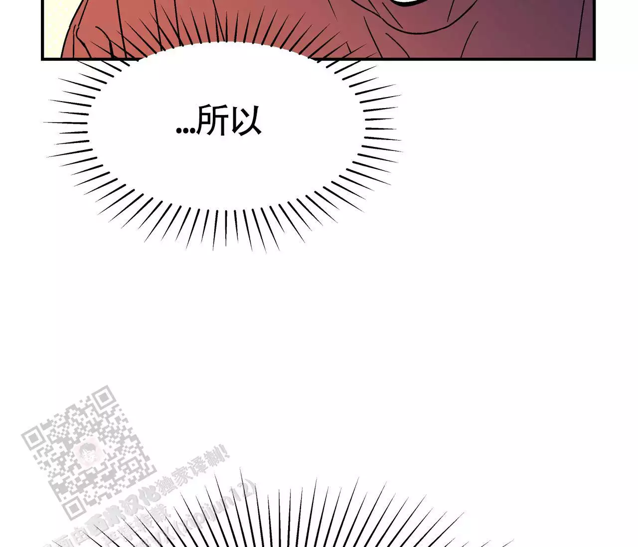 《狗子的春天》漫画最新章节第9话免费下拉式在线观看章节第【93】张图片