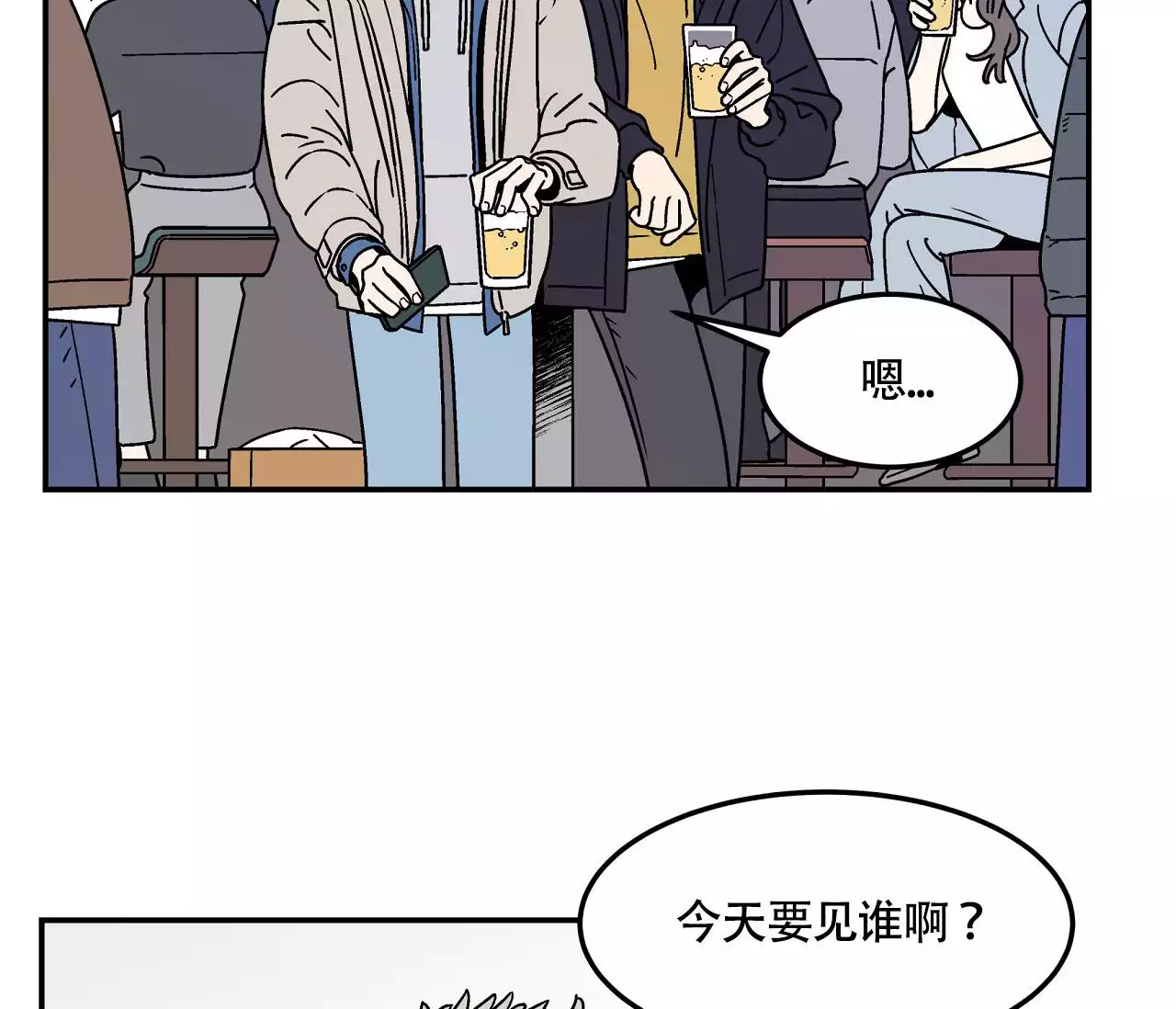 《狗子的春天》漫画最新章节第3话免费下拉式在线观看章节第【45】张图片