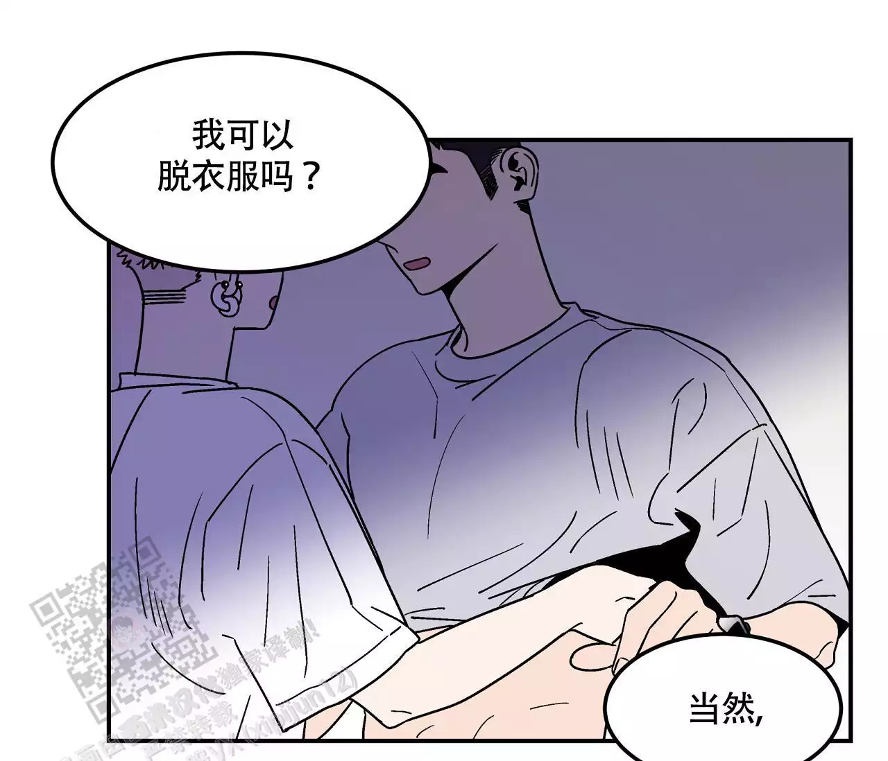 《狗子的春天》漫画最新章节第4话免费下拉式在线观看章节第【51】张图片