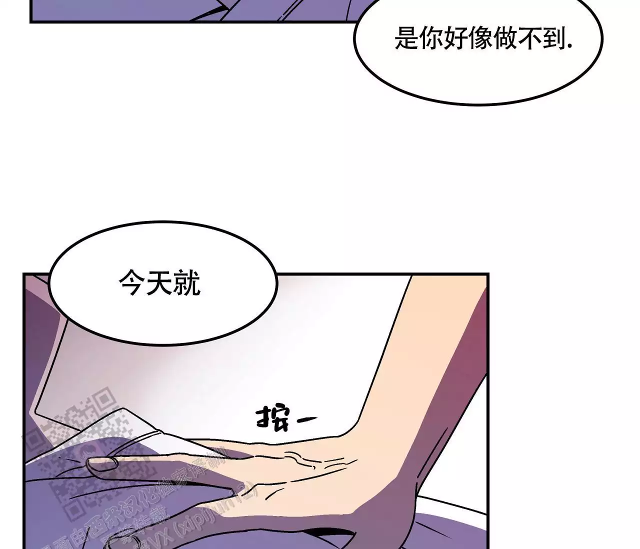 《狗子的春天》漫画最新章节第5话免费下拉式在线观看章节第【15】张图片